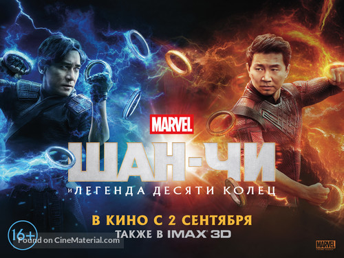 Shang-Chi and the Legend of the Ten Rings - Russian Movie Poster