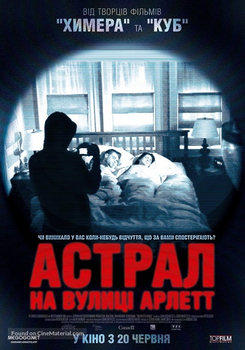 388 Arletta Avenue - Ukrainian Movie Poster