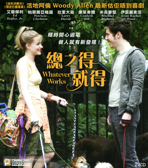 Whatever Works - Hong Kong Movie Cover