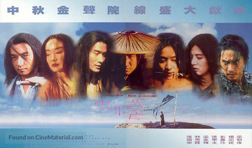 Dung che sai duk - Chinese Movie Poster