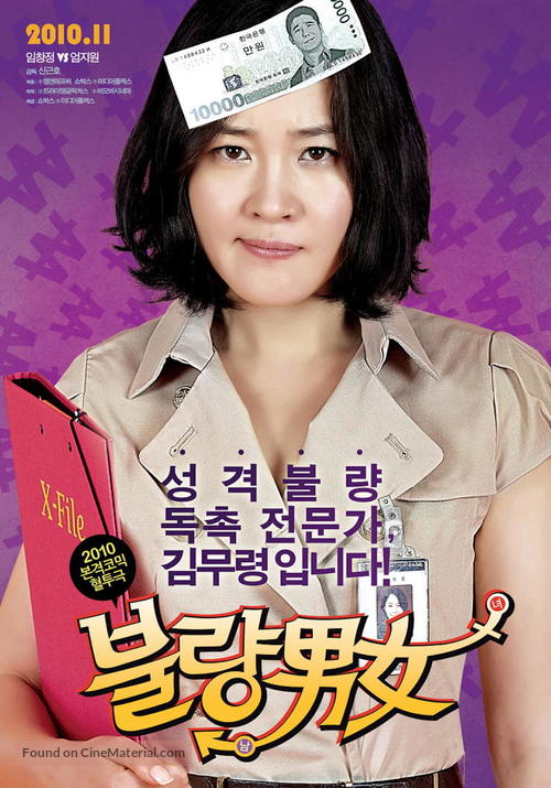 Sa-rang-eun Bit-eul Ta-go - South Korean Movie Poster
