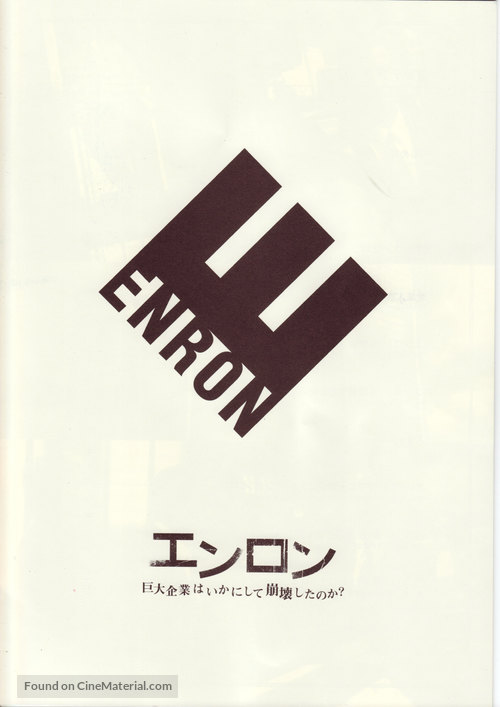 Enron: The Smartest Guys in the Room - Japanese Movie Cover