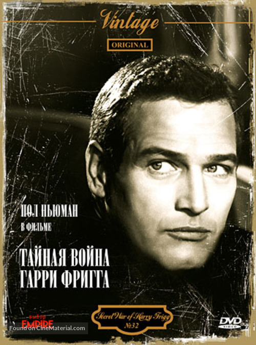The Secret War of Harry Frigg - Russian DVD movie cover