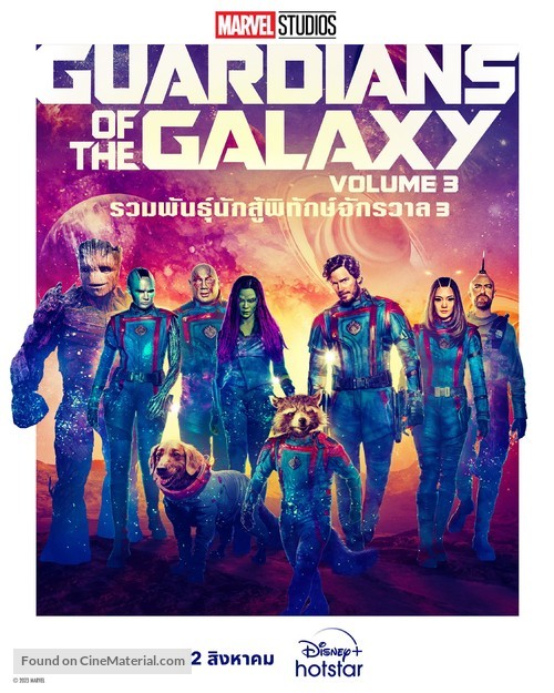 Guardians of the Galaxy Vol. 3 - Thai Movie Poster