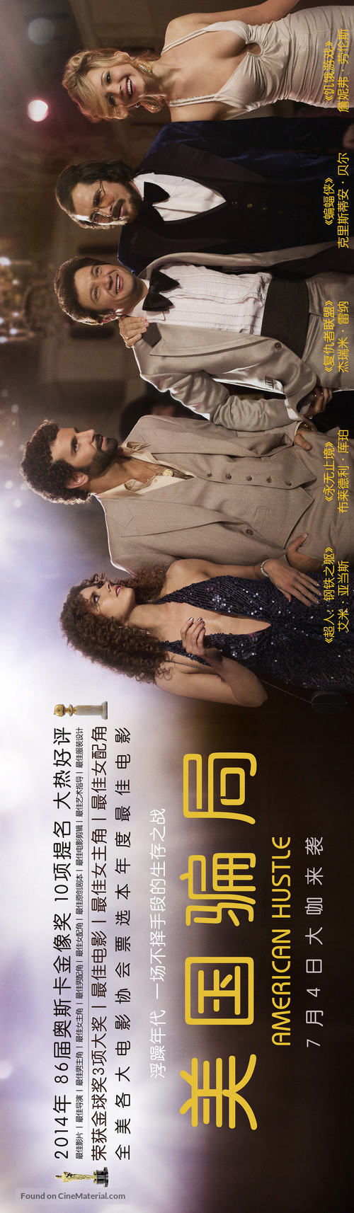 American Hustle - Chinese Movie Poster