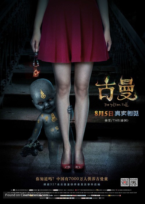 Golden Doll - Chinese Movie Poster