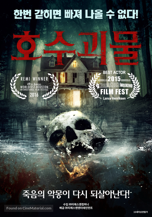 Lake Eerie - South Korean Movie Poster