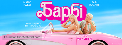 Barbie - Ukrainian Movie Cover