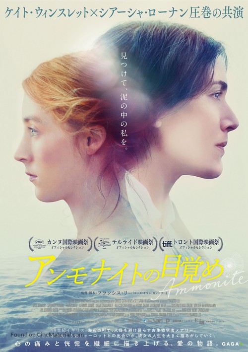 Ammonite - Japanese Movie Poster