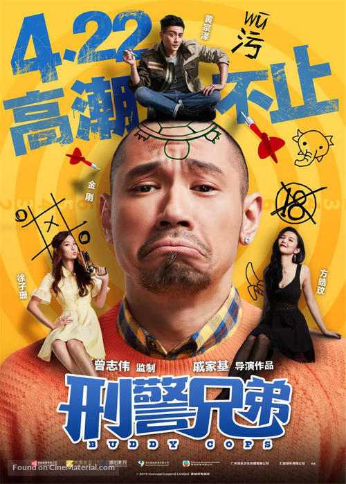 Buddy Cops - Chinese Movie Poster