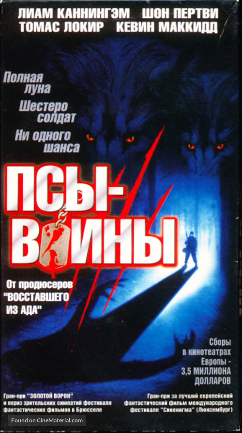 Dog Soldiers - Russian Movie Cover