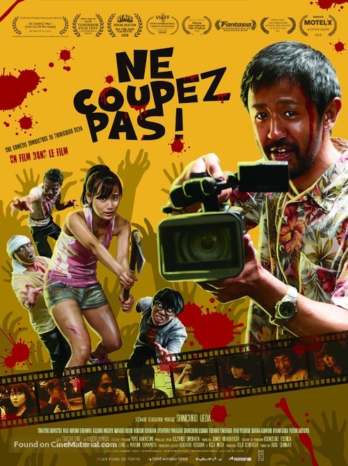 Kamera o tomeru na! - French Movie Poster