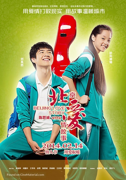 Beijing Love Story - Chinese Movie Poster