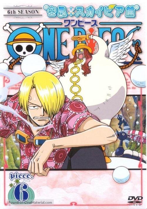 &quot;One Piece&quot; - Japanese DVD movie cover