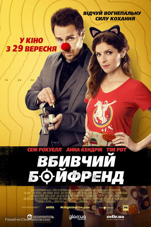 Mr. Right - Ukrainian Movie Poster
