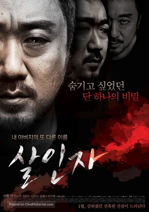 Sal in Ja - South Korean Movie Poster