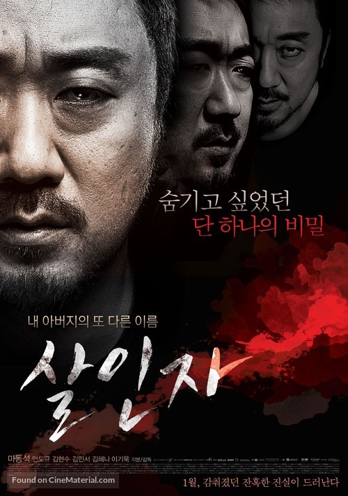 Sal in Ja - South Korean Movie Poster