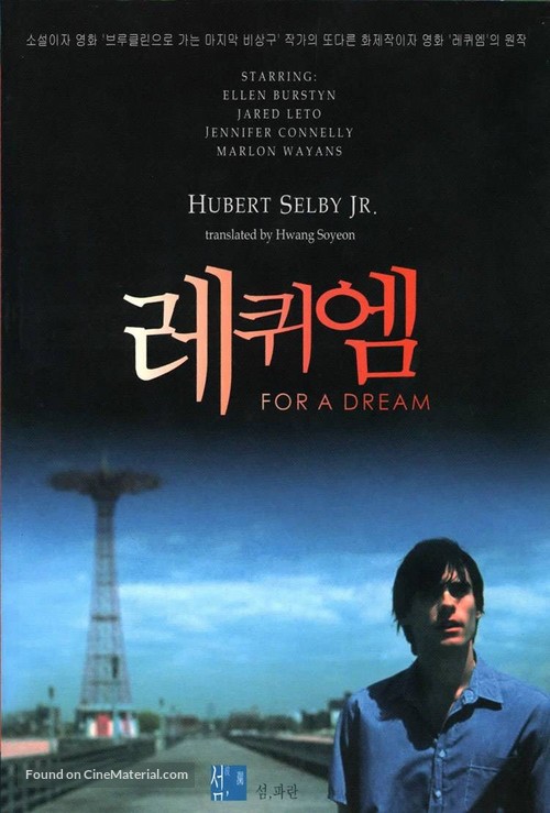 Requiem for a Dream - South Korean Movie Poster