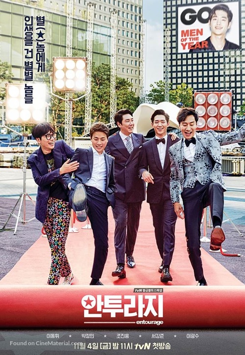 &quot;Antooraji&quot; - South Korean Movie Poster