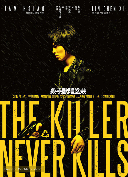 The Killer Who Never Kills - Taiwanese Movie Poster