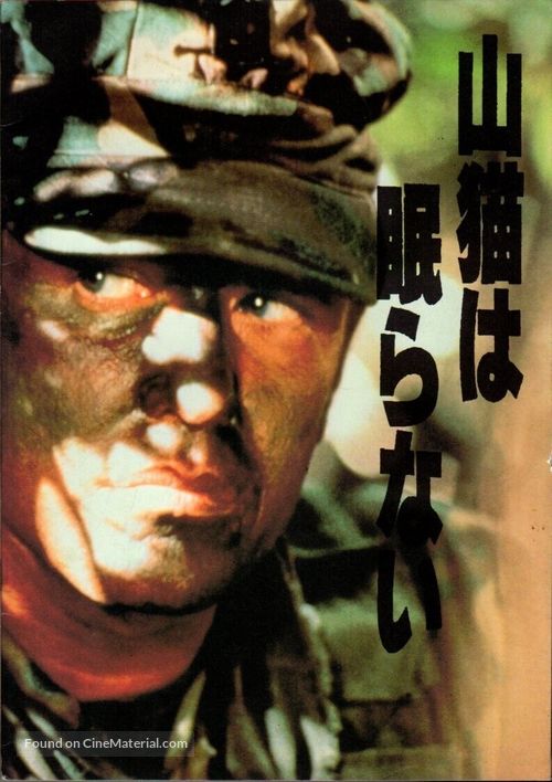 Sniper - Japanese Movie Poster