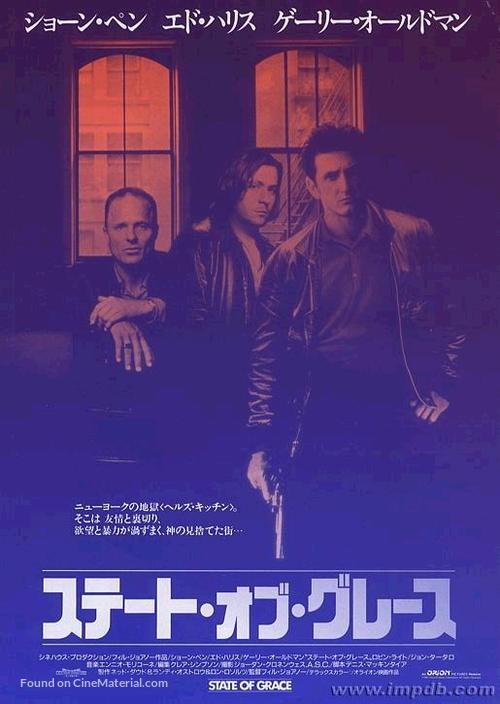 State of Grace - Japanese DVD movie cover