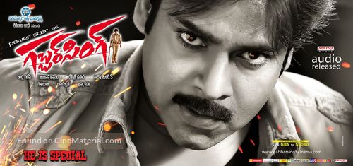 Gabbar Singh - Indian Movie Poster