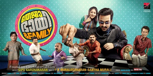 Teja Bhai and Family - Indian Movie Poster