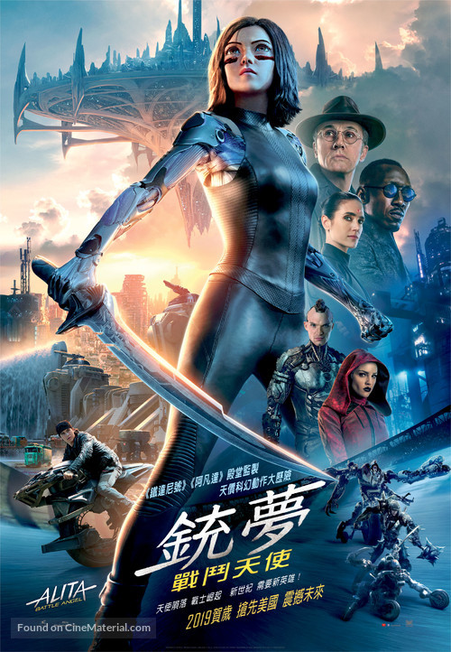 Alita: Battle Angel - Hong Kong Movie Poster