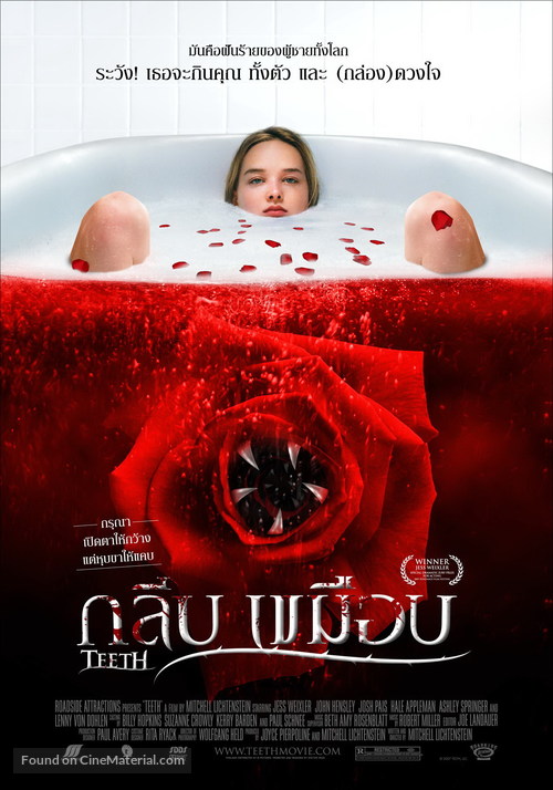 Teeth - Thai Movie Poster