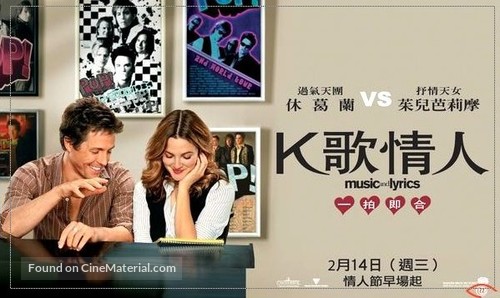 Music and Lyrics - Taiwanese Movie Poster