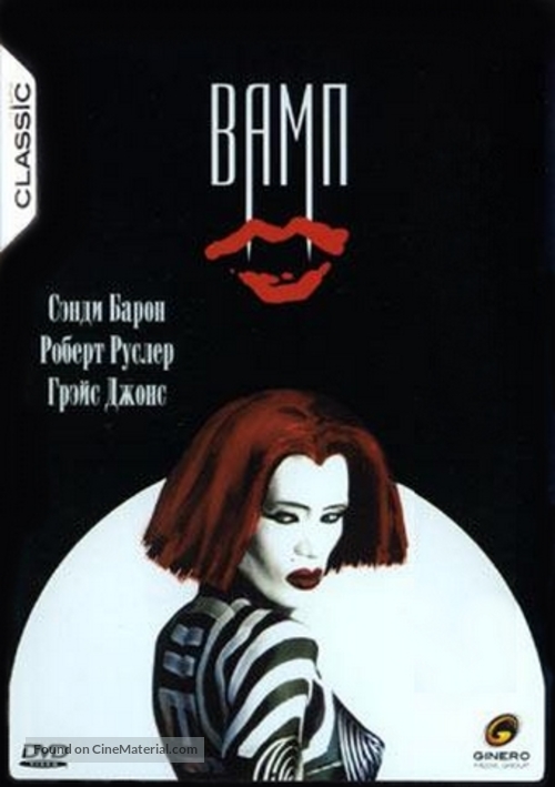 Vamp - Russian Movie Cover
