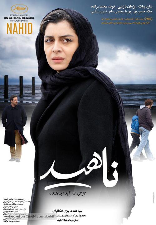 Nahid - Iranian Movie Poster