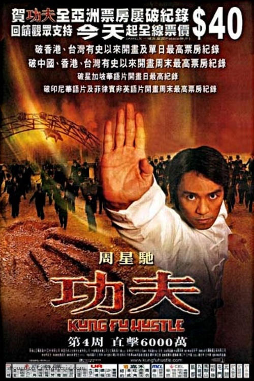 Kung fu - Chinese Movie Poster