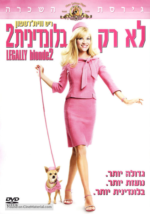 Legally Blonde 2: Red, White &amp; Blonde - Israeli DVD movie cover