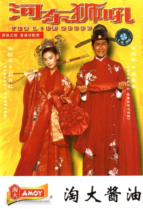 Ngo ga yau yat chek hiu dung shut - Hong Kong DVD movie cover