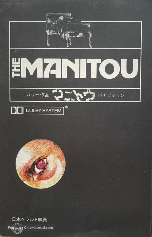 The Manitou - Japanese Movie Poster