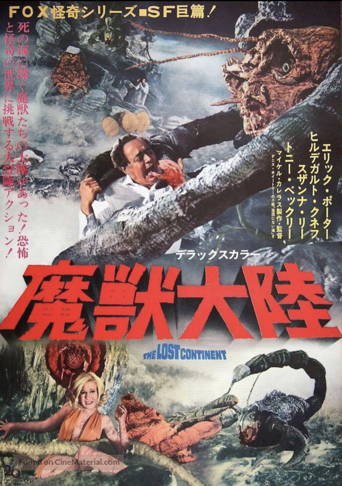 Lost Continent - Japanese Movie Poster