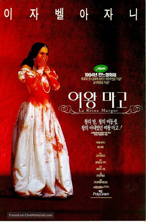 La reine Margot - South Korean DVD movie cover