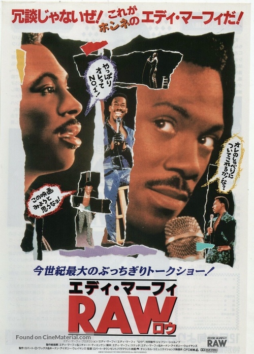 Raw - Japanese Movie Poster