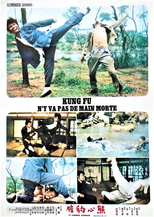 Fang Shi Yu - French Movie Poster
