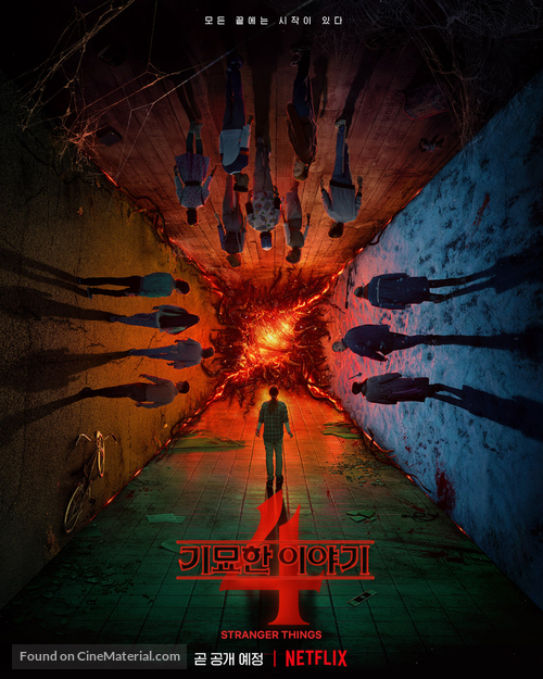 &quot;Stranger Things&quot; - South Korean Movie Poster