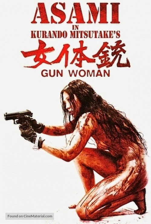 Gun Woman - Japanese Movie Poster