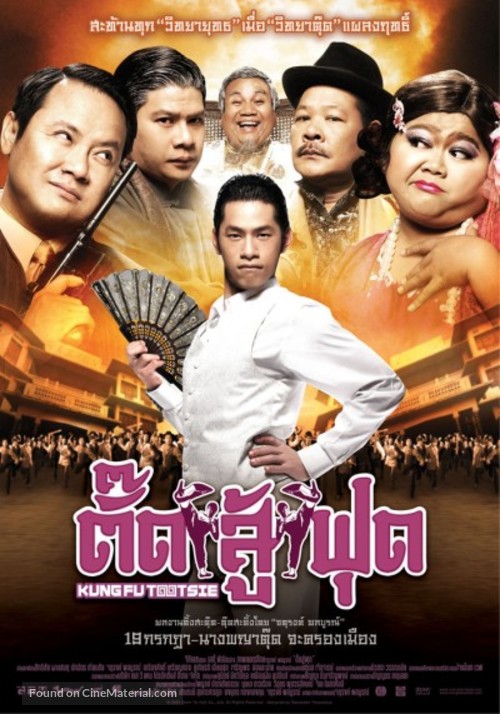 Kung Fu Tootsie - Thai poster