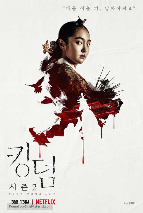 &quot;Kingdom&quot; - South Korean Movie Poster