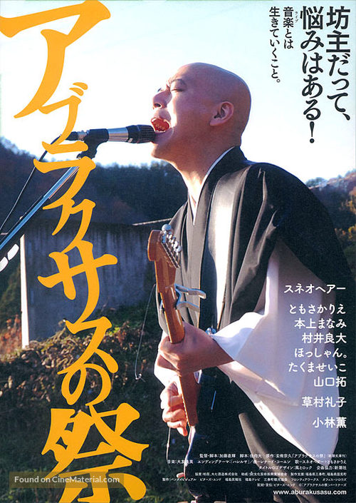 Aburakurasu no matsuri - Japanese Movie Poster