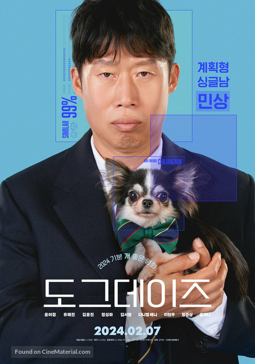 Dogeudeijeu - South Korean Movie Poster