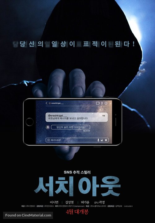 Seochi aut - South Korean Movie Poster