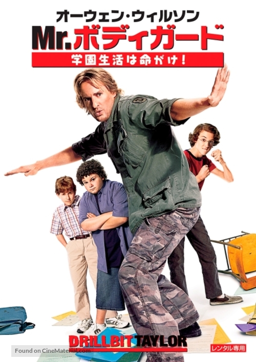 Drillbit Taylor - Japanese DVD movie cover