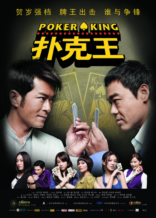 Pou hark wong - Chinese Movie Poster